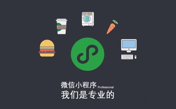 企业怎么找小程序开发商