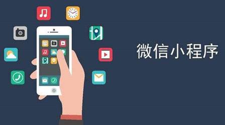 小程序跟APP、傳統(tǒng)電商相比有什么優(yōu)勢(shì)