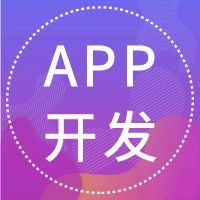 開發(fā)APP是需要注意什么？