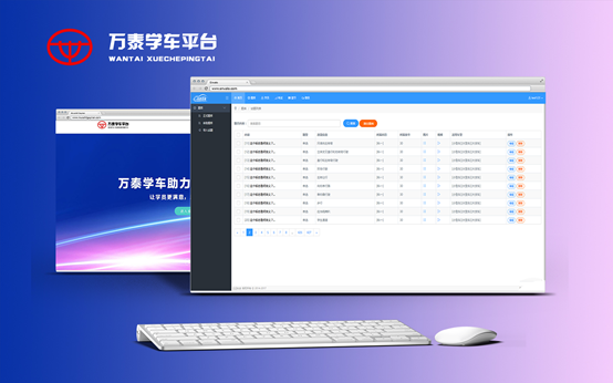 万泰学车智慧驾考系统开发