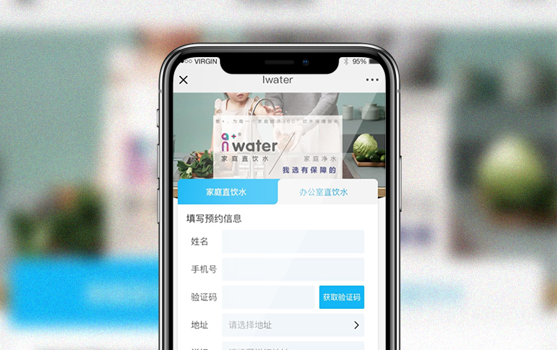 Iwater健康水公众号