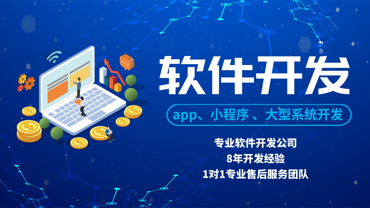 淺談長沙APP應(yīng)用開發(fā)的幾個階段