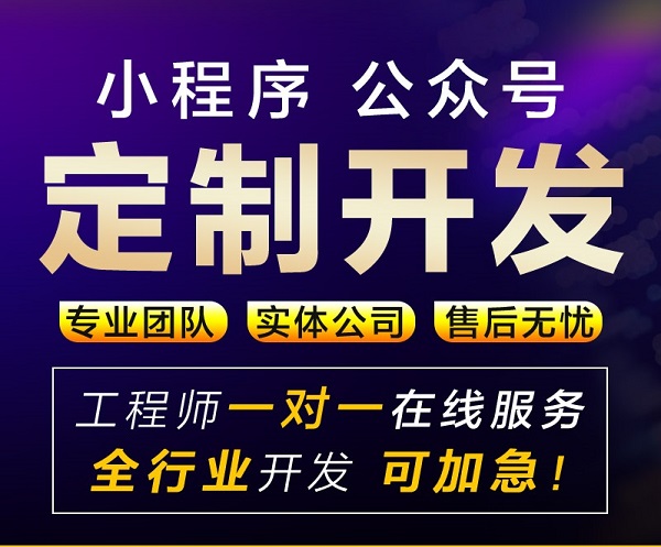 微通道的小程序，寻找瓶装水在线路的高怠速流量