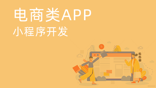 農(nóng)村電商app開發(fā)需要具備哪些功能？