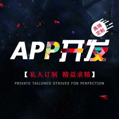 APP的8細(xì)節(jié)最重要的發(fā)展