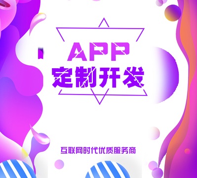 App开发设计的关键