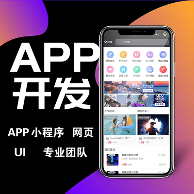 企业APP制作的优势