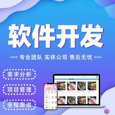 企業(yè)APP定制類型介紹