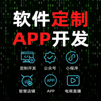 跨境電商APP開發(fā)者哪個(gè)更好？