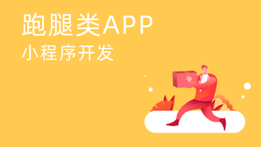 西藏外卖配送app软件开发​如何满足用户的需求？