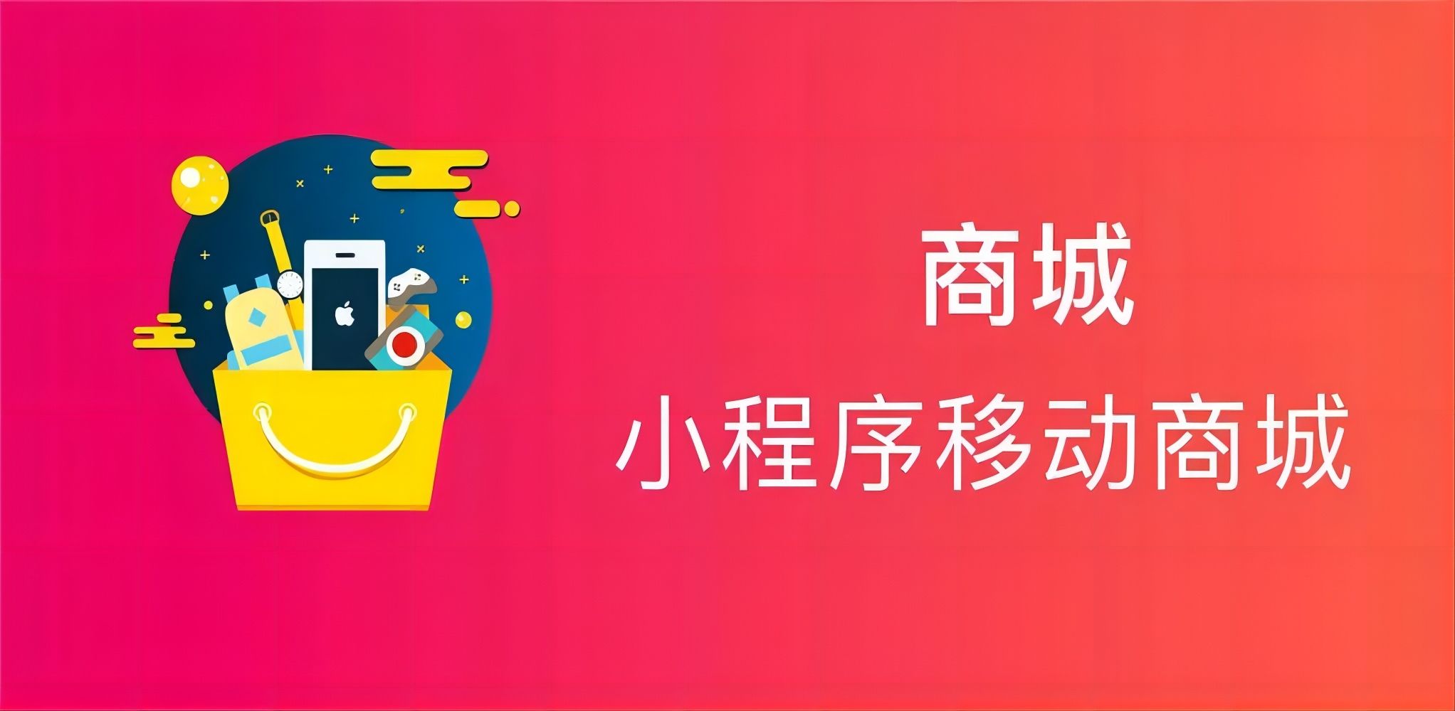 內(nèi)蒙古一文介紹新零售商城的特點和優(yōu)勢以及如何推廣