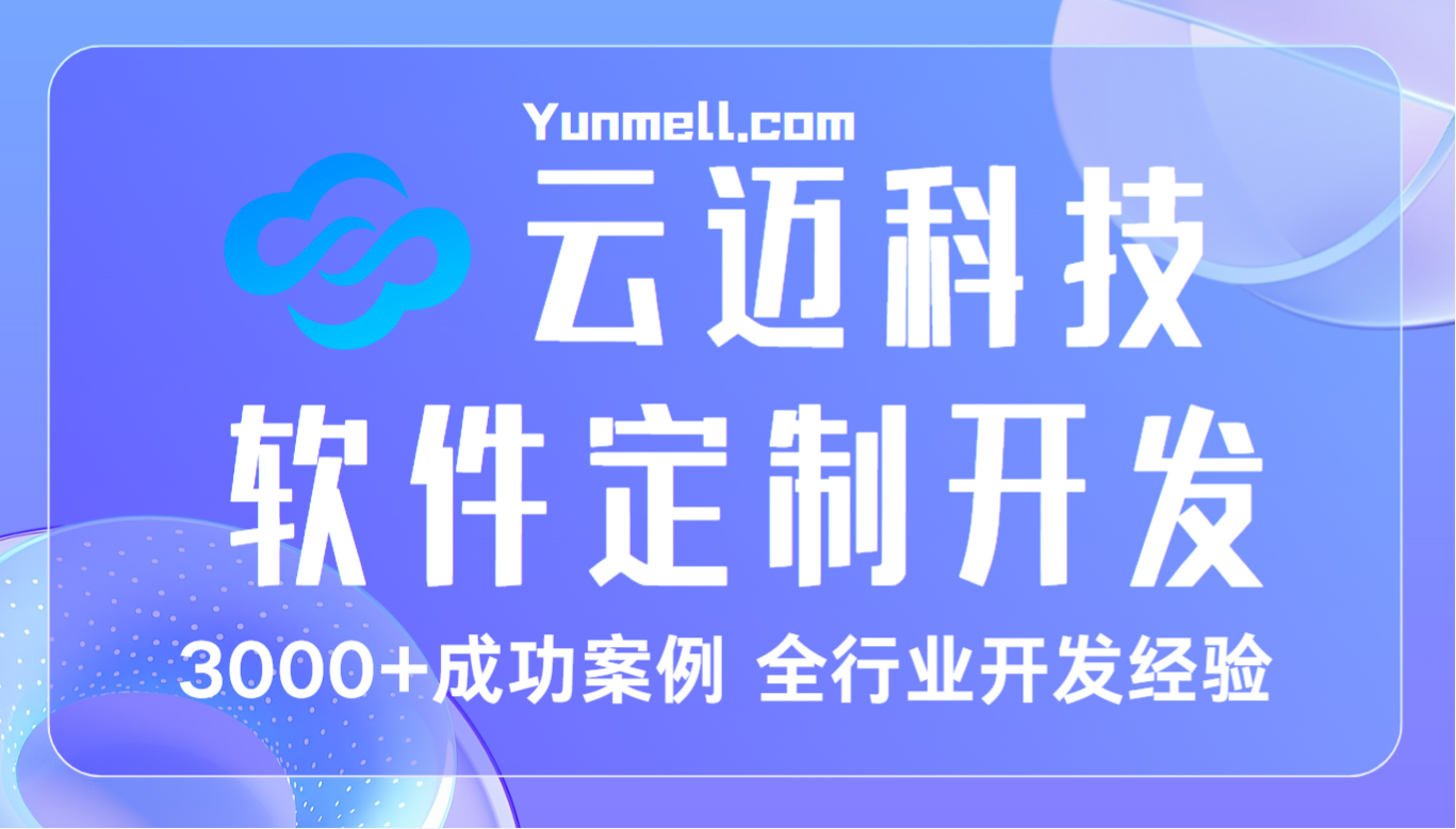 CRM系統(tǒng)定制開發(fā)對企業(yè)的具體重要性