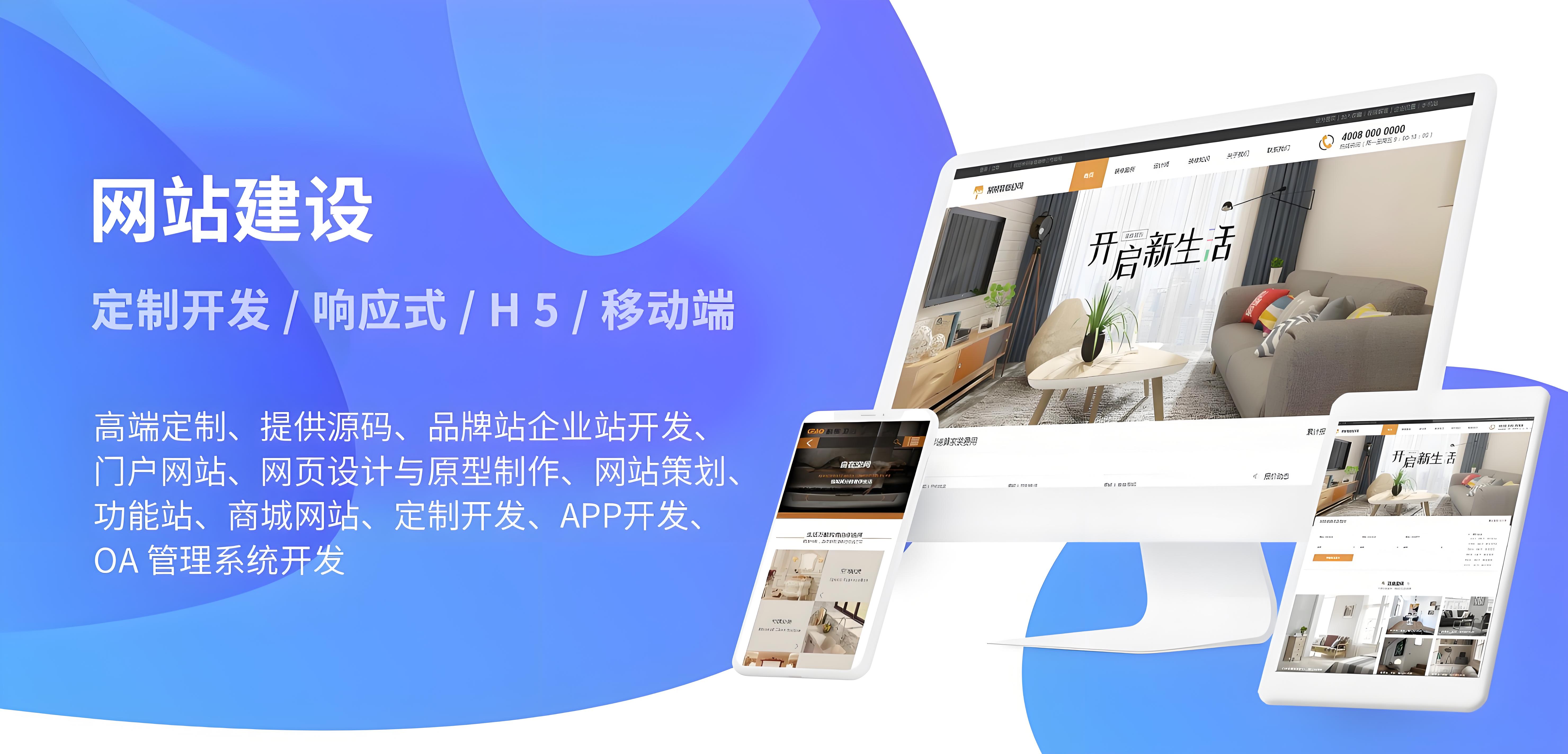 長沙網(wǎng)站建設(shè)哪家公司好？