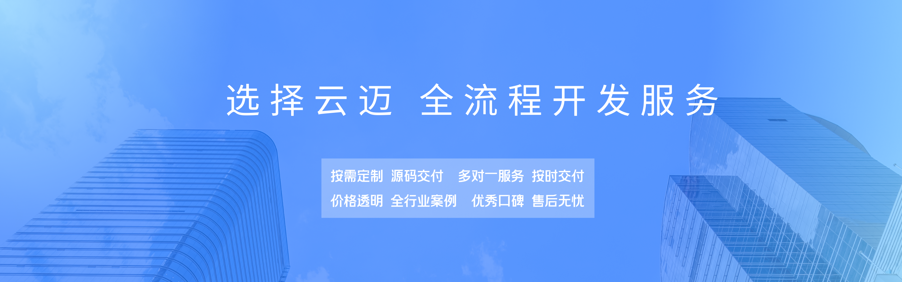 云迈科技