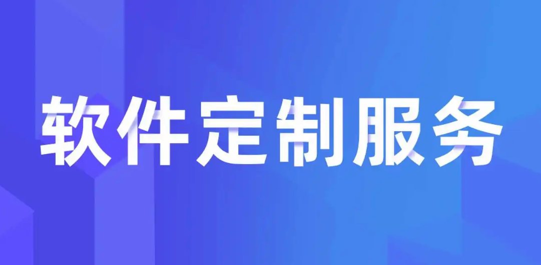 軟件開發(fā)公司排名：長沙軟件開發(fā)公司